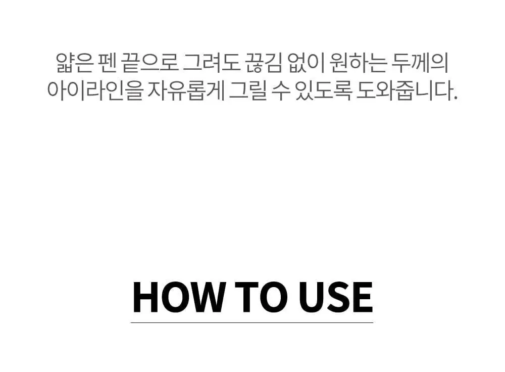 [NO번짐/완벽밀착] 코스노리 슈퍼프루프 피팅 비건 브러쉬 아이라이너 붓펜 4 colors 상세페이지 24